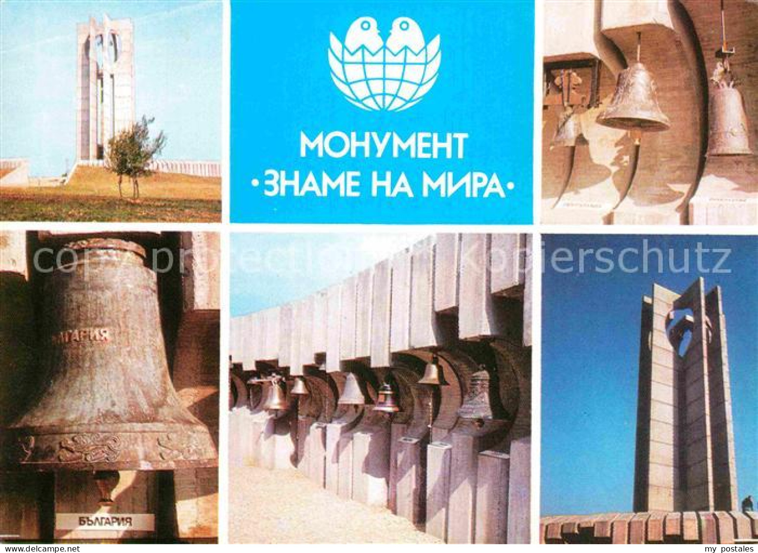 72781894 Sofia Sophia Denkmal Banner Des Friedens Burgas - Bulgarie