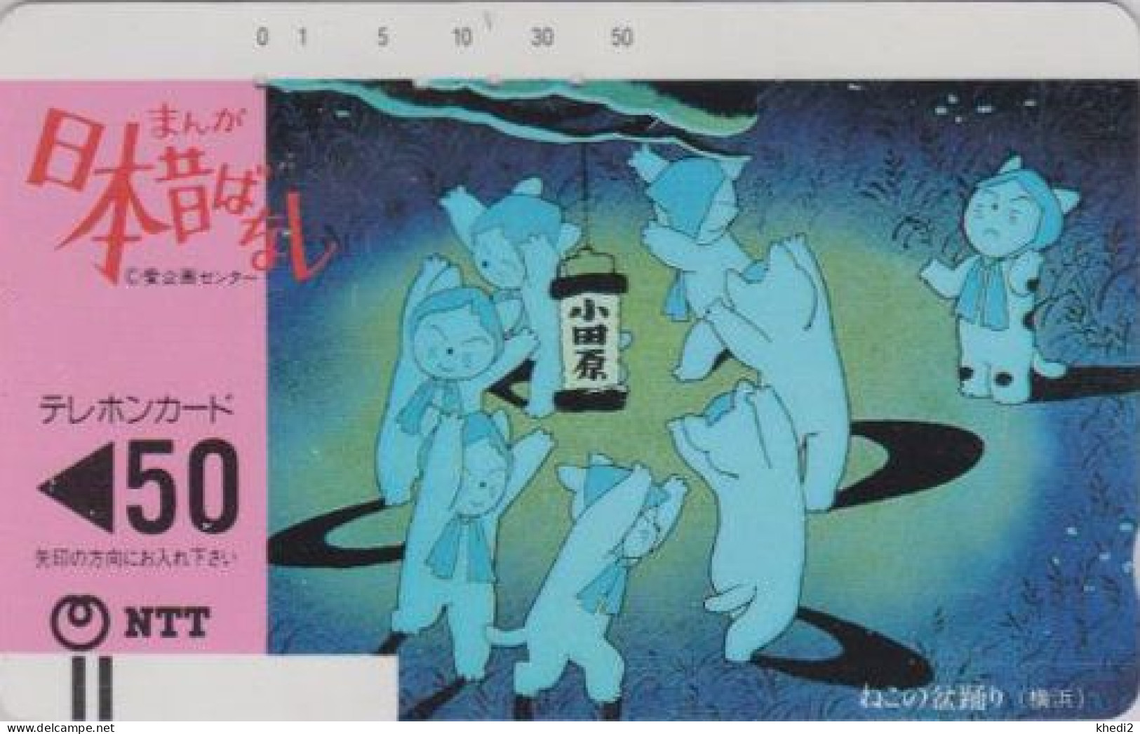 TC Ancienne JAPON / NTT 250-074 - CONTE 8 - TALE JAPAN Front Bar Phonecard - Märchen Balken TK - Japon