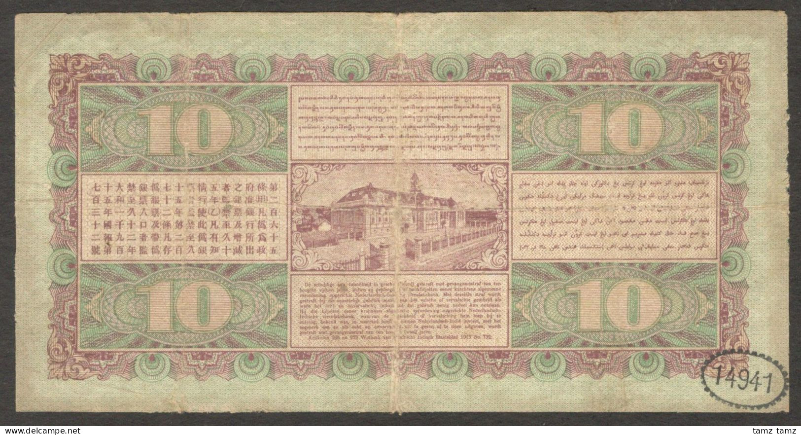 Netherlands Indies Indonesia 10 Gulden Scarce Signature Michelsen P-70d 1929 Fine - Indonesië