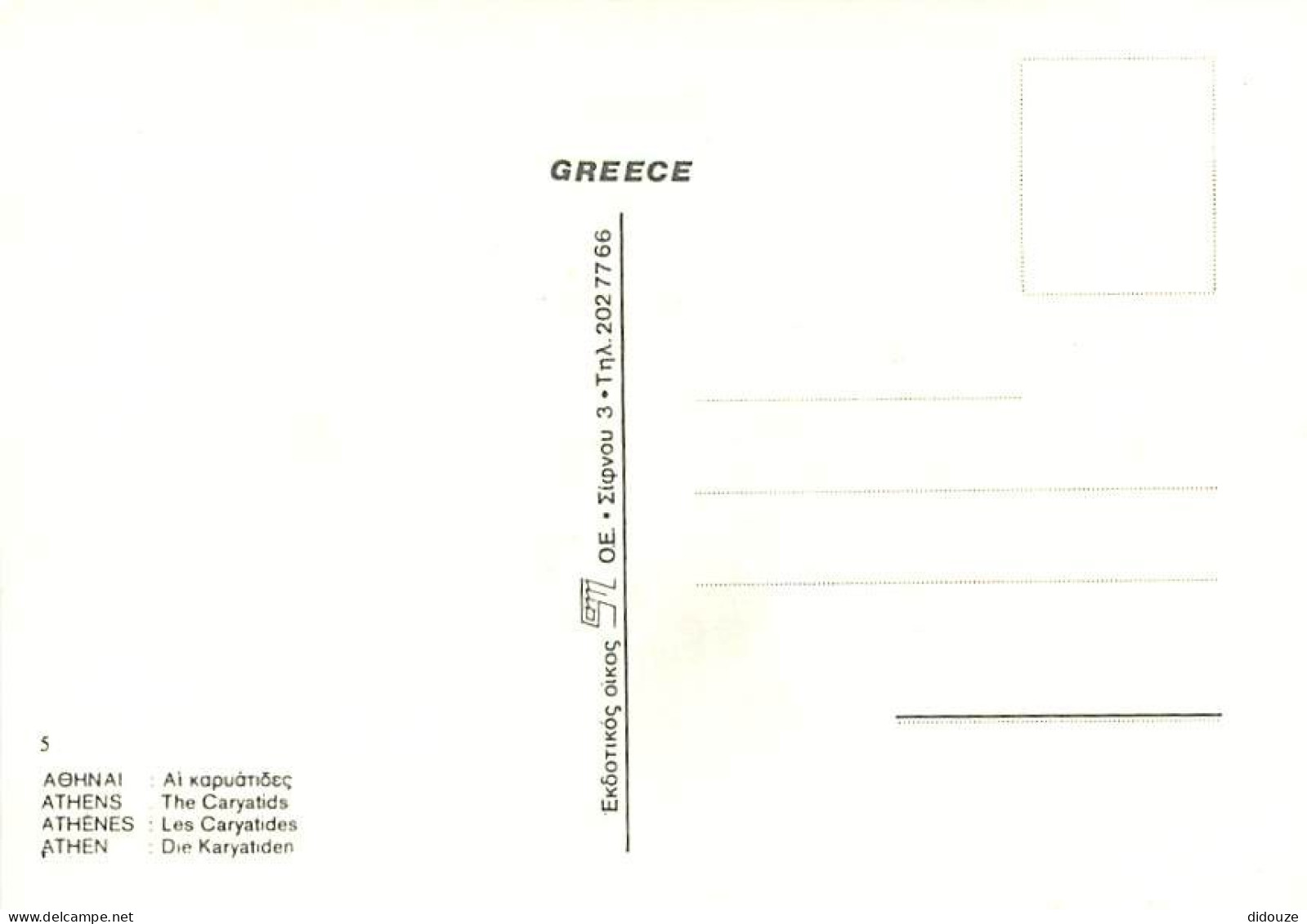 Grèce - Athènes - Athína - L'Acropole - Le Portique Des Caryatides - Carte Neuve - CPM - Voir Scans Recto-Verso - Grecia