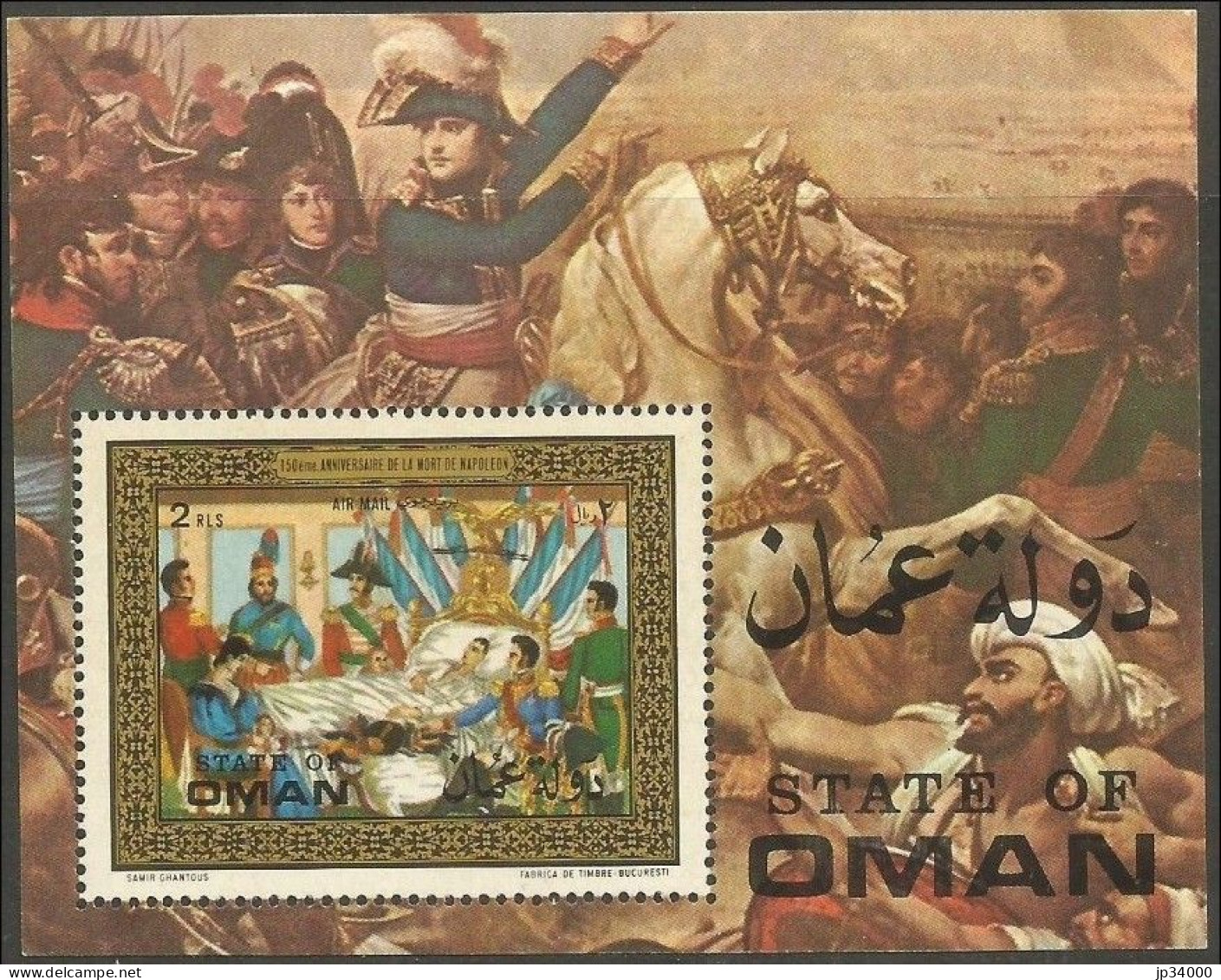 OMAN: NAPOLEON Bloc De 1971 Neuf **(MNH) Dentelé/150 Eme Anniversaire Mort De NAPOLEON - Napoléon