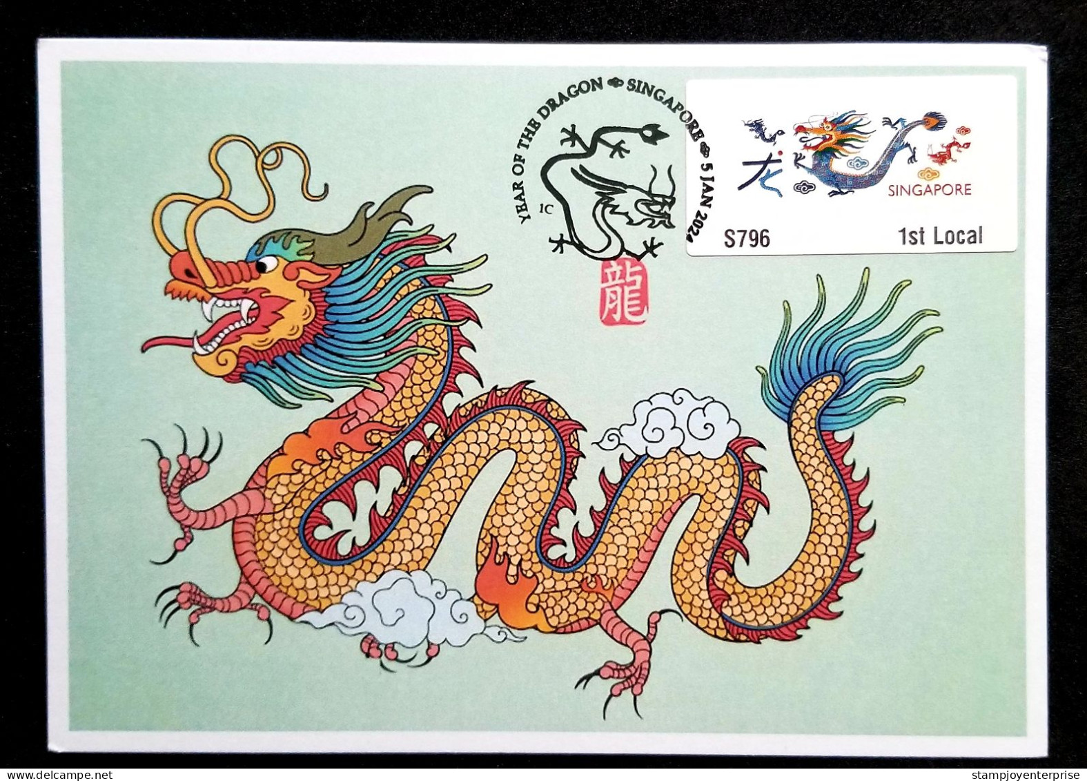 Singapore Year Of The Dragon 2024 Lunar Chinese Zodiac (ATM Machine Label Maxicard) *rare - Singapur (1959-...)