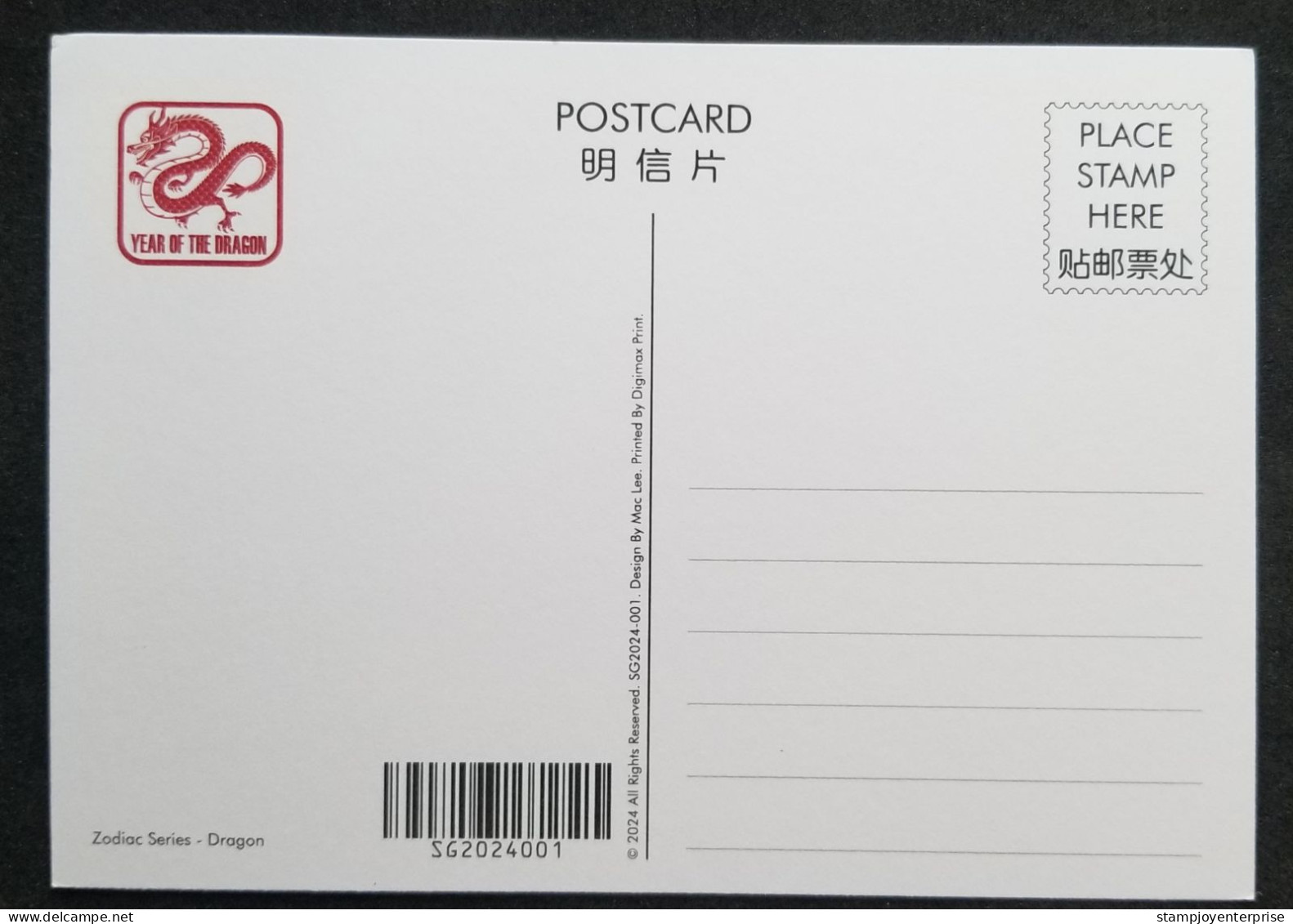 Singapore Year Of The Dragon 2024 Lunar Chinese Zodiac (ATM Machine Label Maxicard) *rare - Singapour (1959-...)