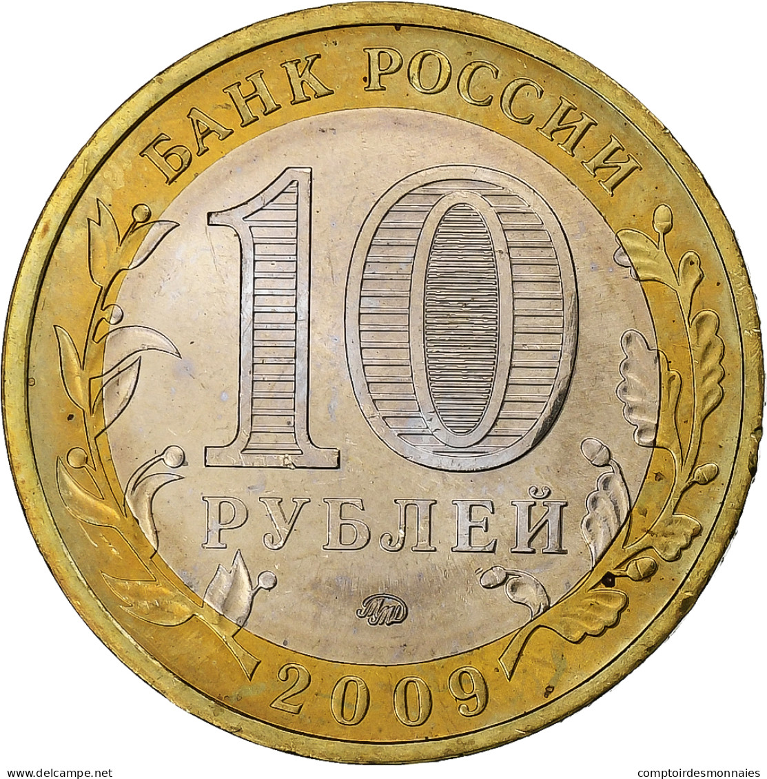 Russie, 10 Roubles, 2009, Bimétallique, SUP, KM:984 - Rusia