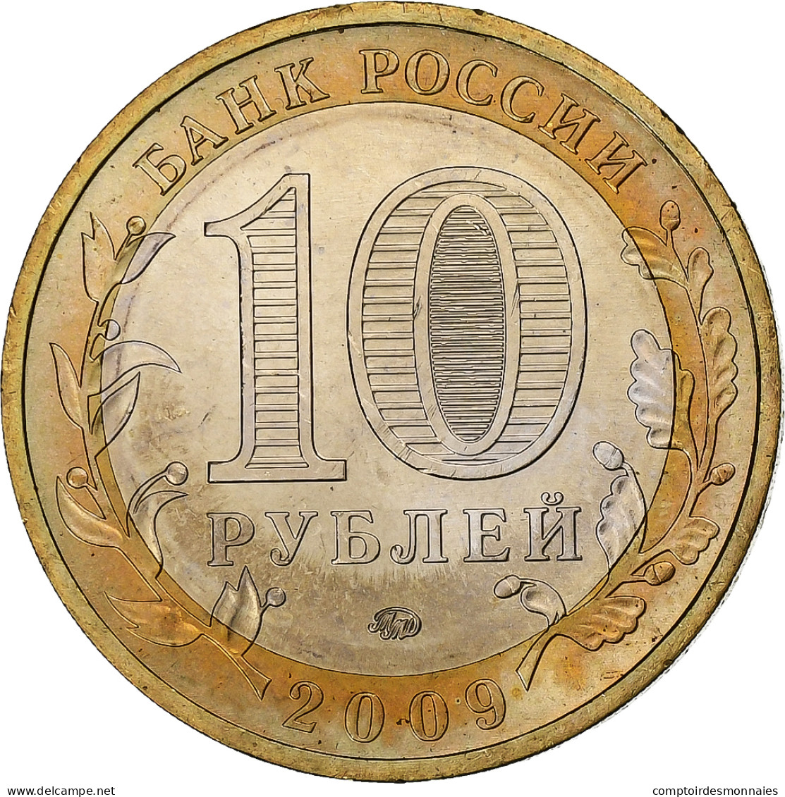 Russie, 10 Roubles, 2009, Bimétallique, SUP, KM:982 - Rusland