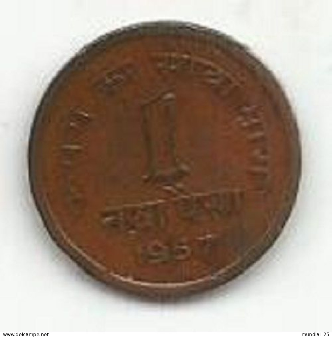 INDIA 1 NAYA PAISA 1957 - India