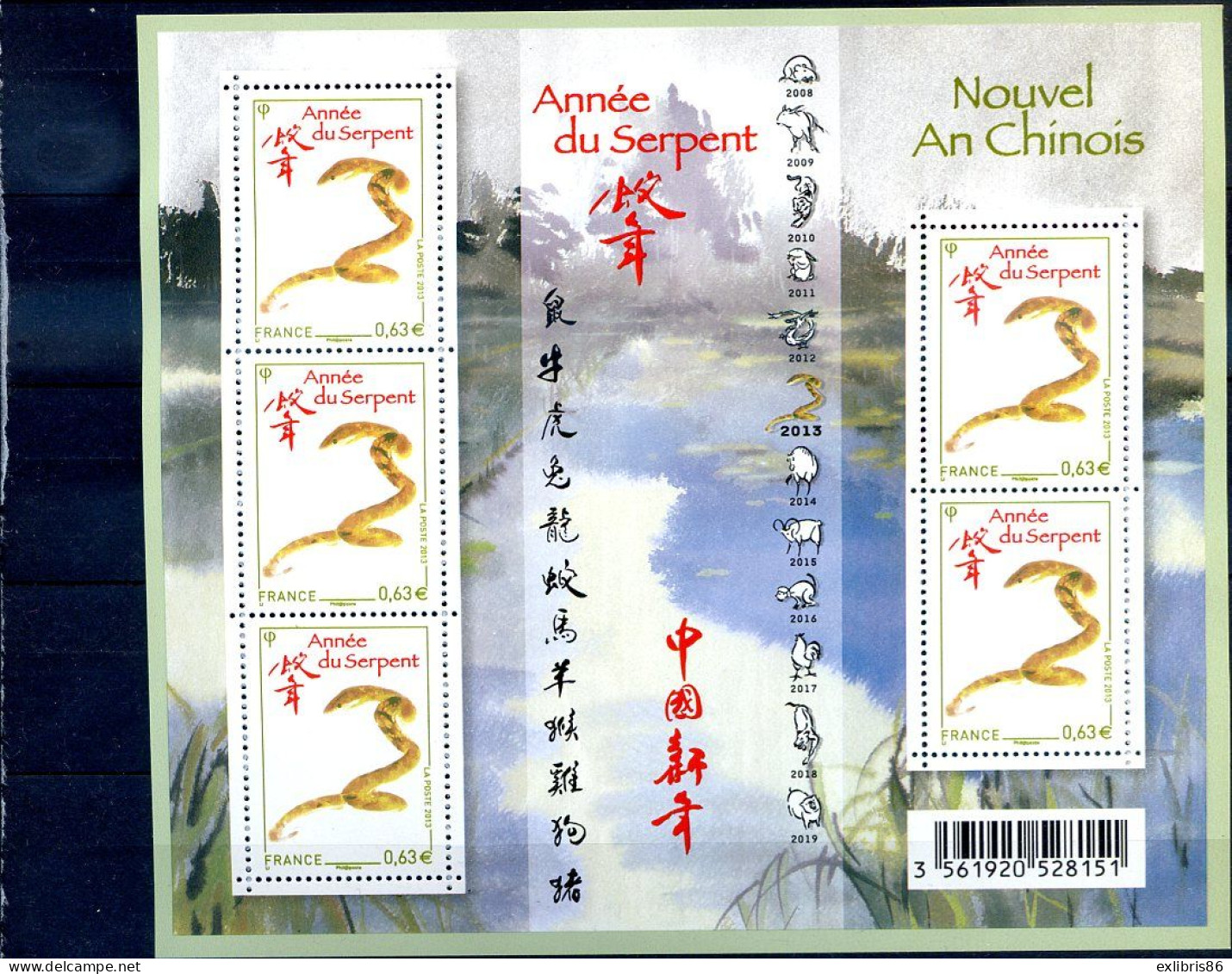 060524   BLOC DU SERPENT  2013 - Unused Stamps