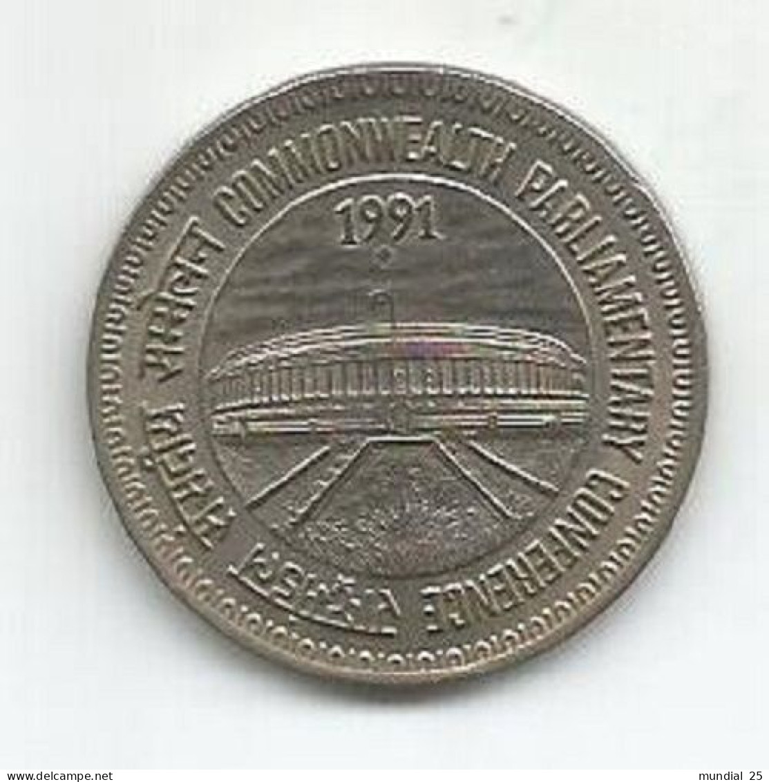 INDIA 1 RUPEE 1991 - COMMONWEALTH PARLIAMENTARY CONFERENCE - Inde