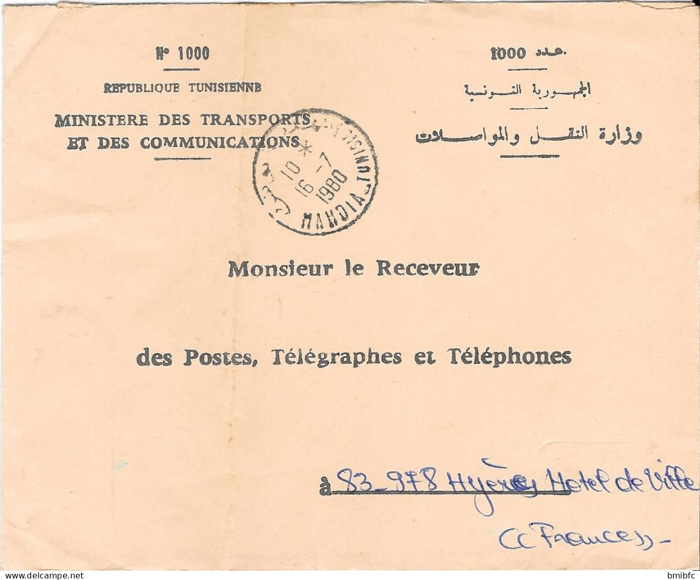 Sur Lettre De 1980  Ministère Des Transports Et Des Communications - Tunisie (1956-...)