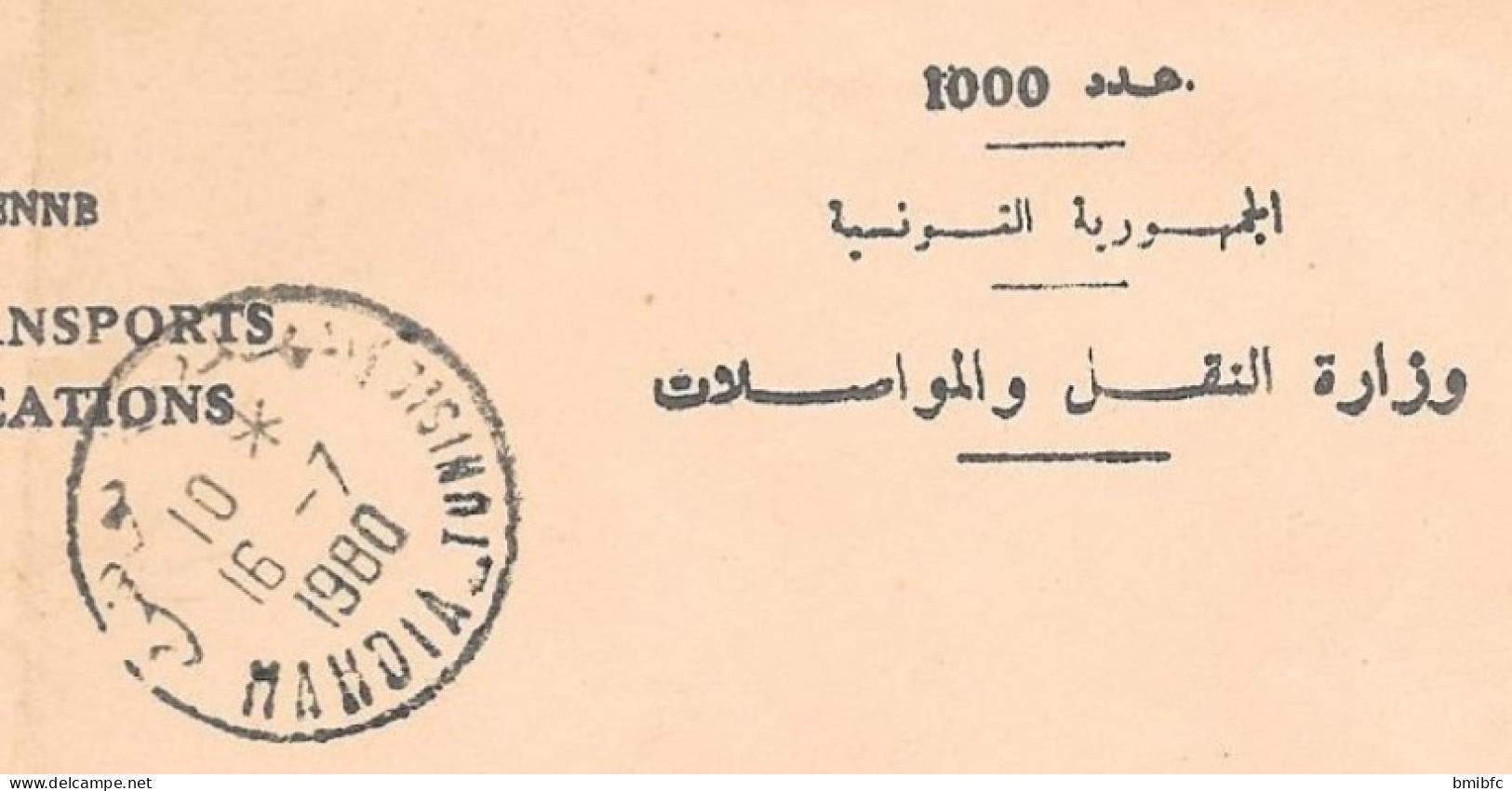 Sur Lettre De 1980  Ministère Des Transports Et Des Communications - Tunisie (1956-...)