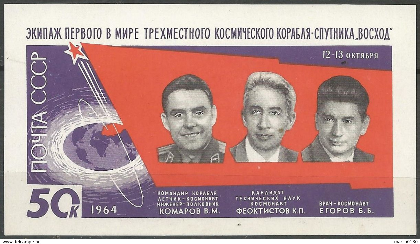 RUSSIE N° 2879 NON DENTELE NEUF - Unused Stamps