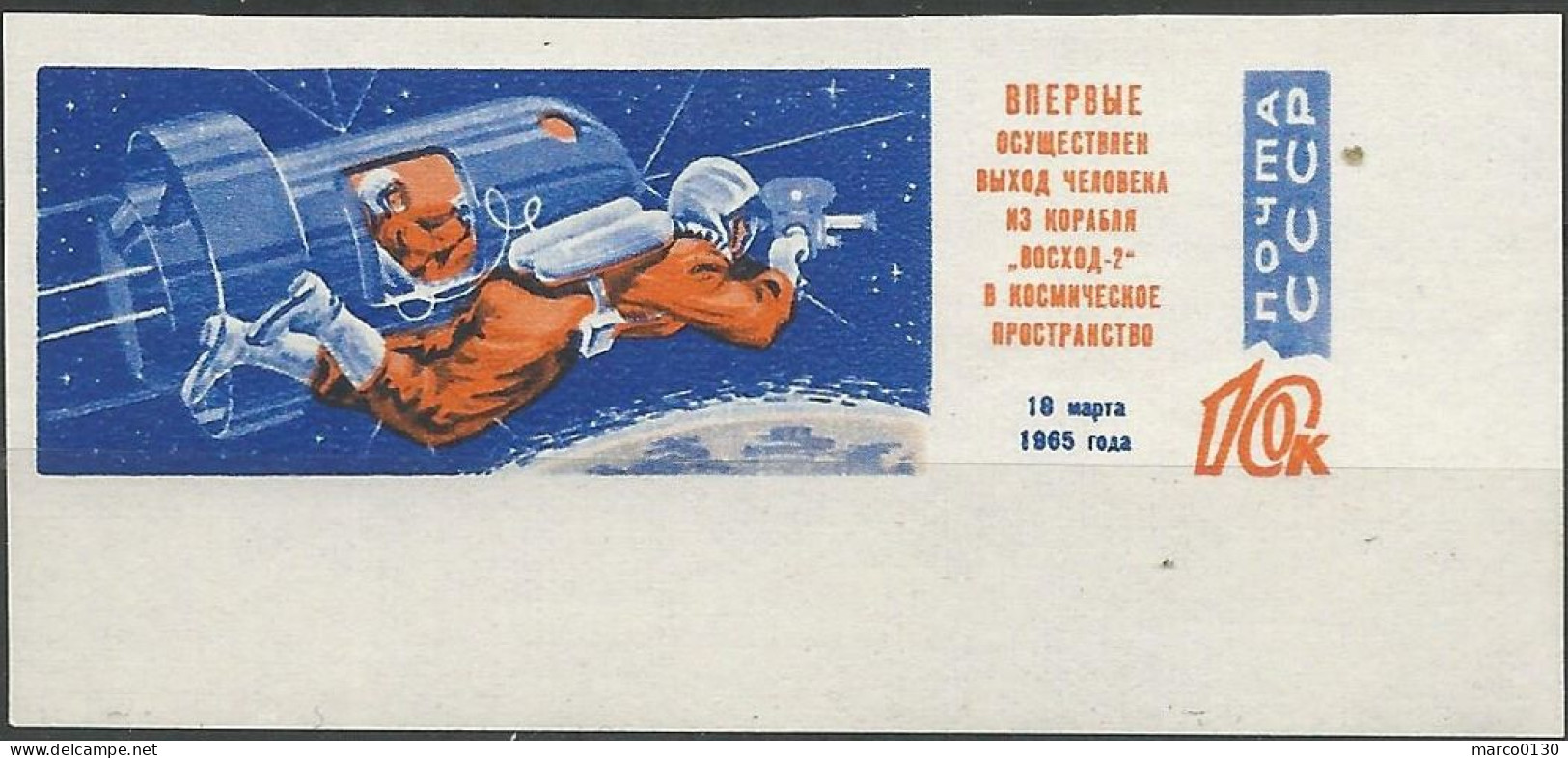 RUSSIE N° 2930a NEUF - Unused Stamps
