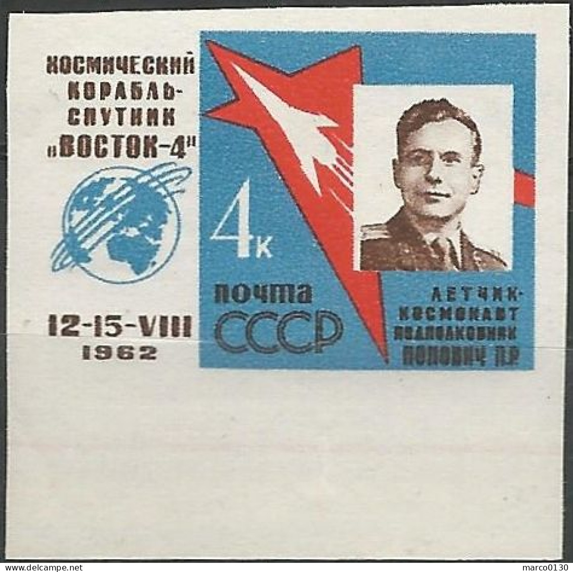 RUSSIE N° 2550 + N° 2551 + N° 2552 NON DENTELE NEUF - Unused Stamps