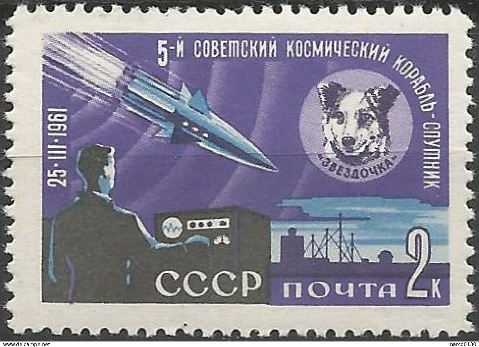 RUSSIE N° 2426 NEUF - Unused Stamps