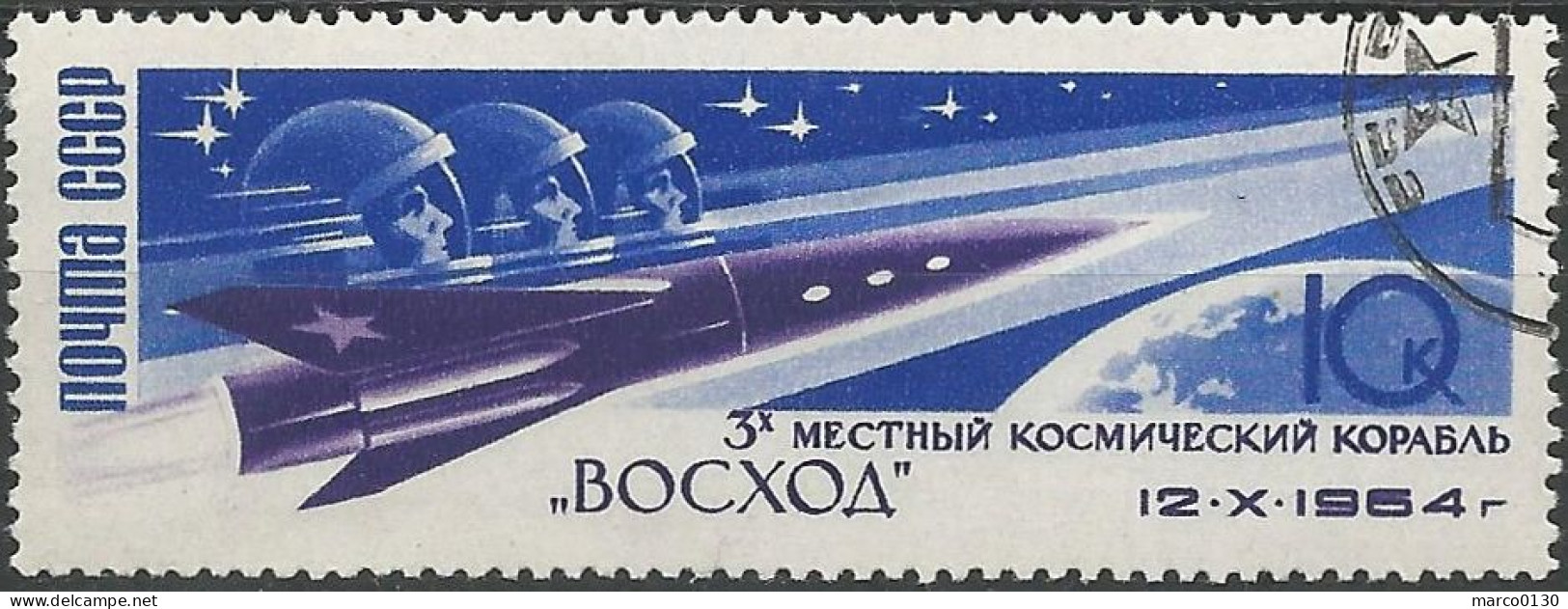 RUSSIE N° 2866 OBLITERE - Used Stamps