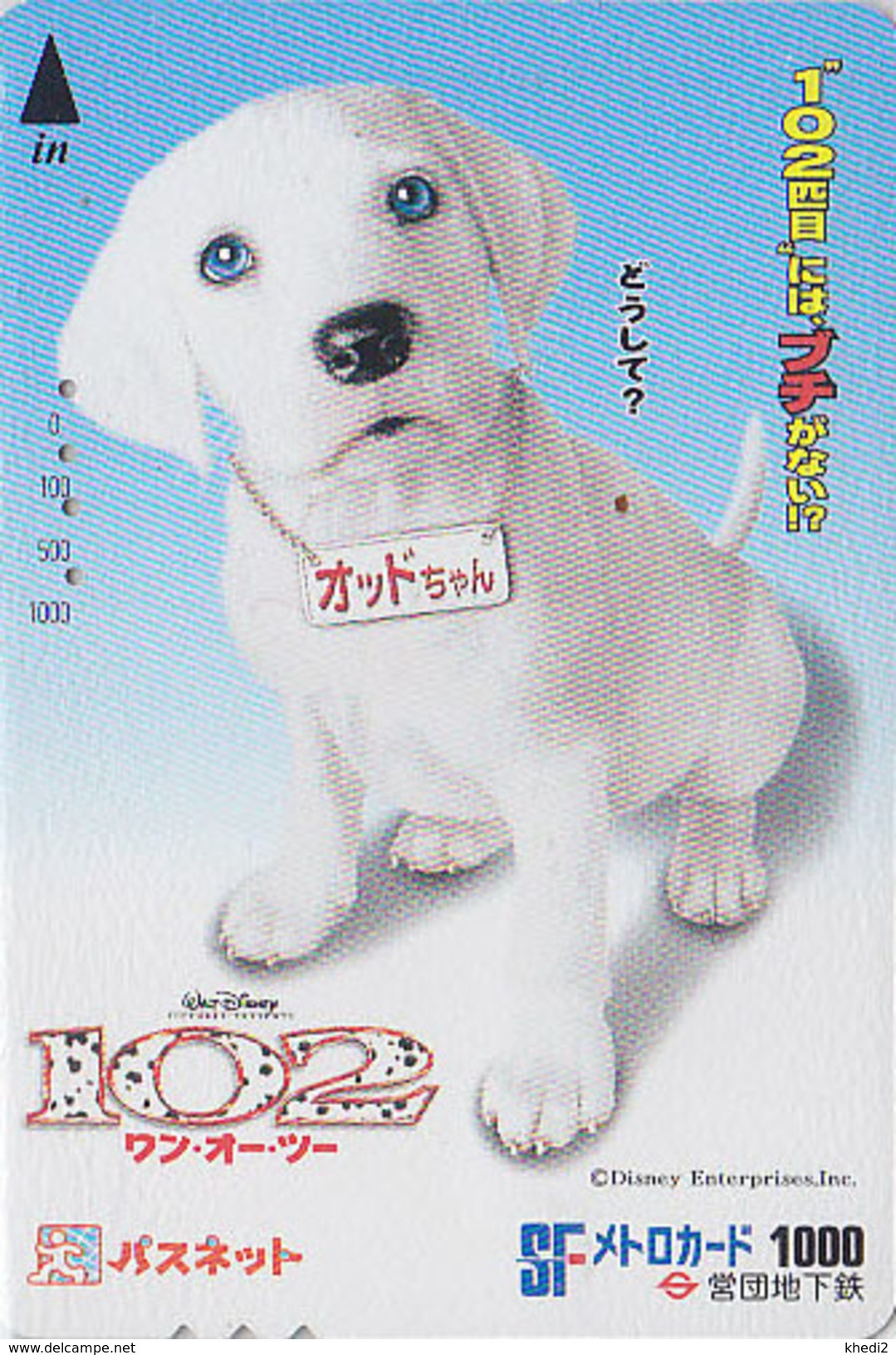 Carte Prépayée JAPON - DISNEY - Film Chien 102 DALMATIANS / Dalmatiens -  Cinema Movie JAPAN Prepaid Metro Card - Disney