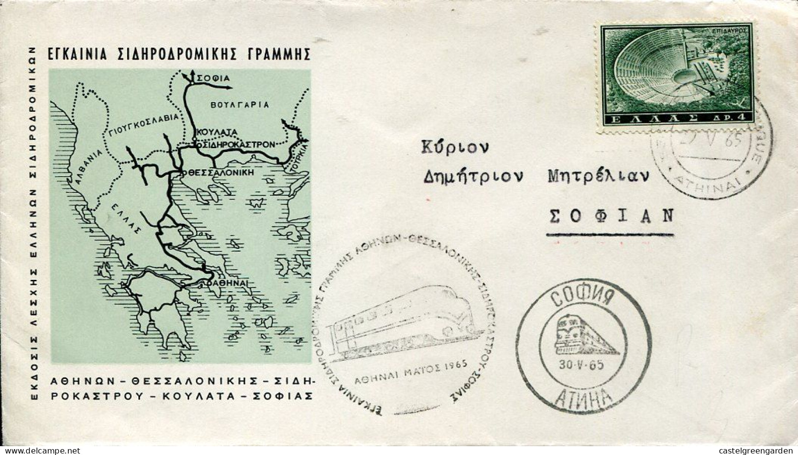 X0570 Greece,special Cover 1965 Circuled From Athens To Sofia,Railway Trasport - Treni