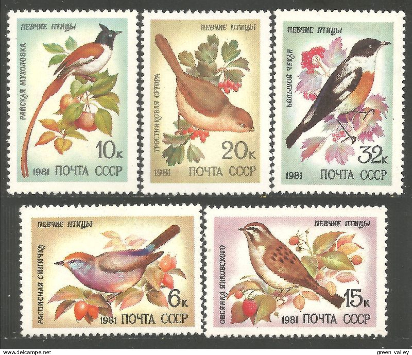 OI-118 Russie 1981 Oiseaux Birds Uccello Vogeln MNH ** Neuf SC - Other & Unclassified