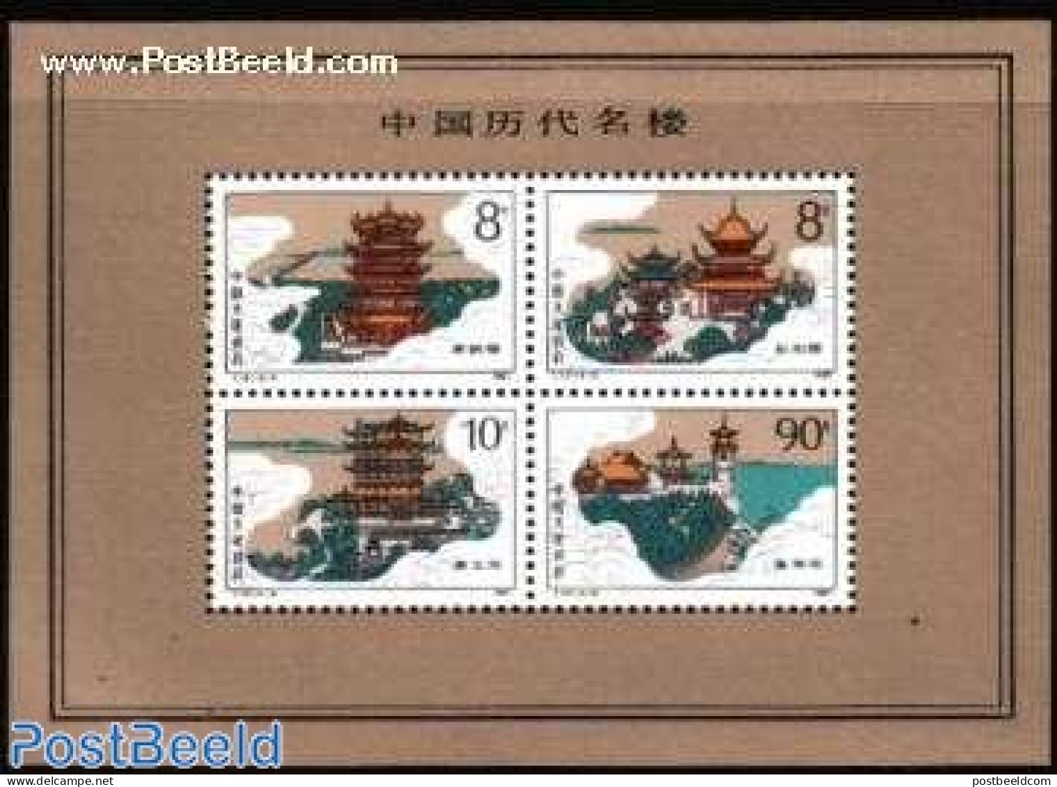 China People’s Republic 1987 Buildings S/s, Mint NH, Art - Architecture - Unused Stamps