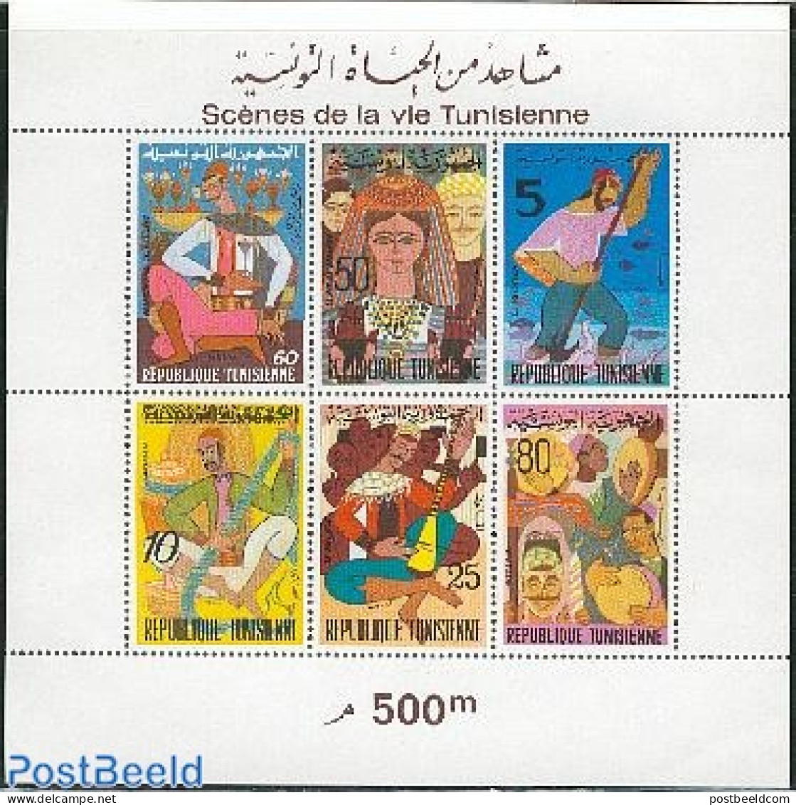 Tunisia 1972 Daily Life S/s, Mint NH, Nature - Performance Art - Various - Fishing - Music - Street Life - Fische