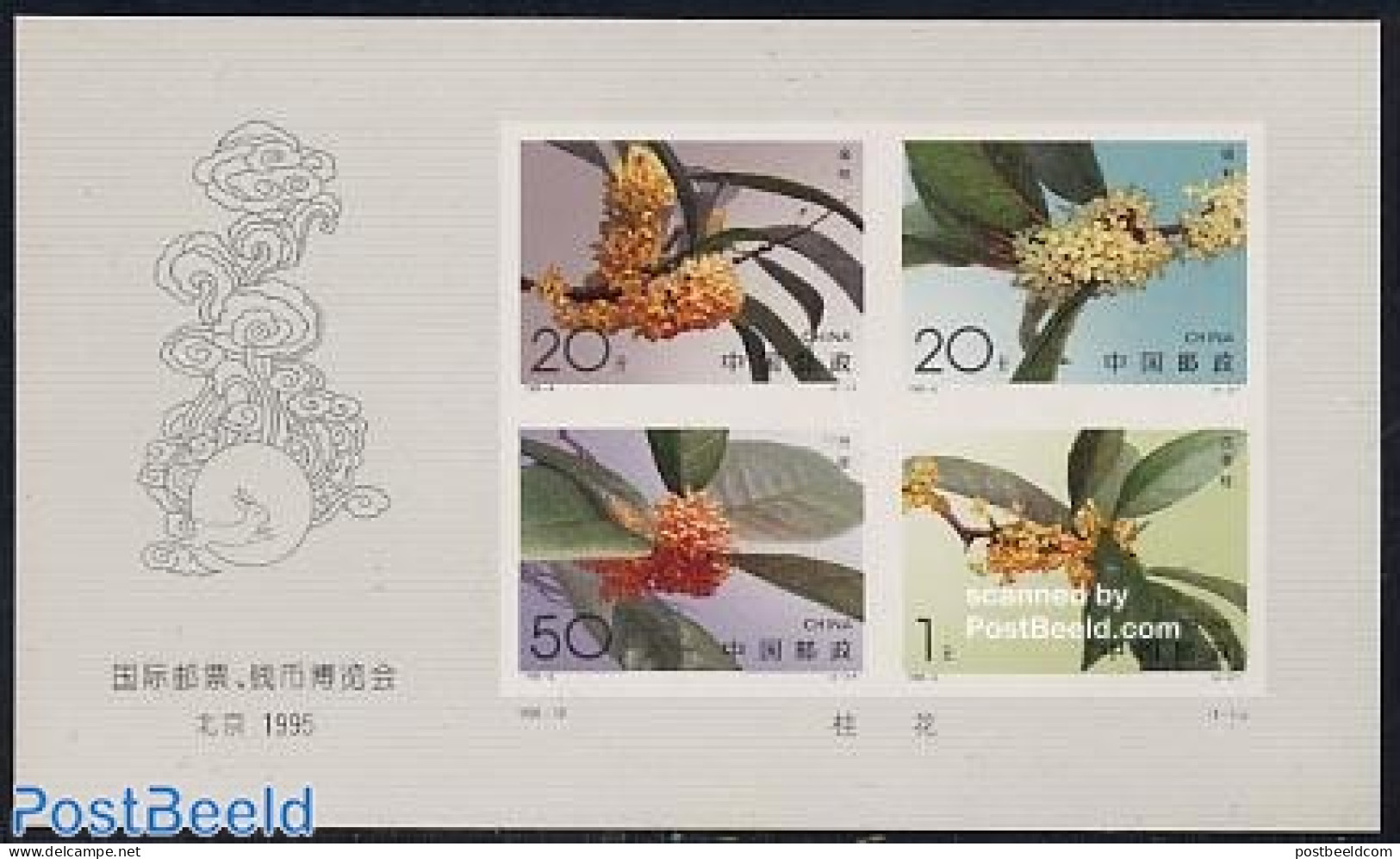 China People’s Republic 1995 Flowers S/s Imperforated, Mint NH, Nature - Flowers & Plants - Nuevos