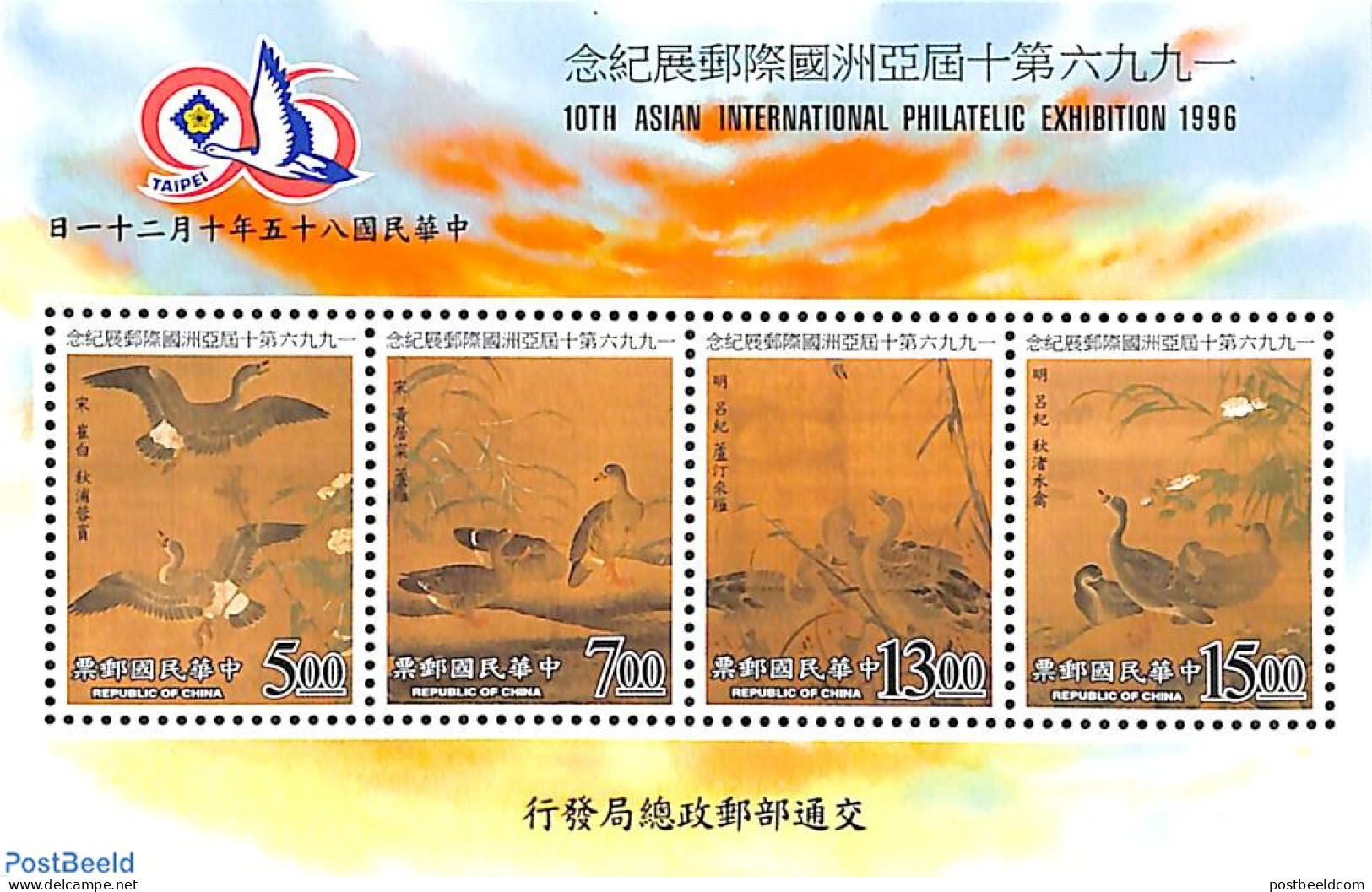 Taiwan 1996 Taipei 96 S/s, Paintings, Mint NH, Nature - Birds - Art - East Asian Art - Paintings - Autres & Non Classés