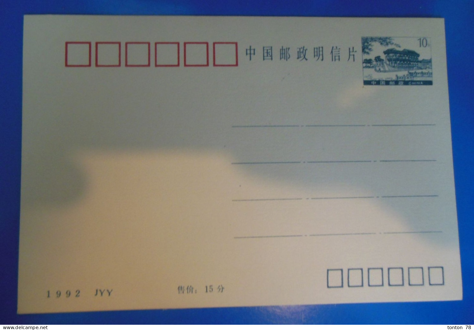 ENTIER POSTAL SUR CARTE POSTALE     -   CHINE - Cartes Postales