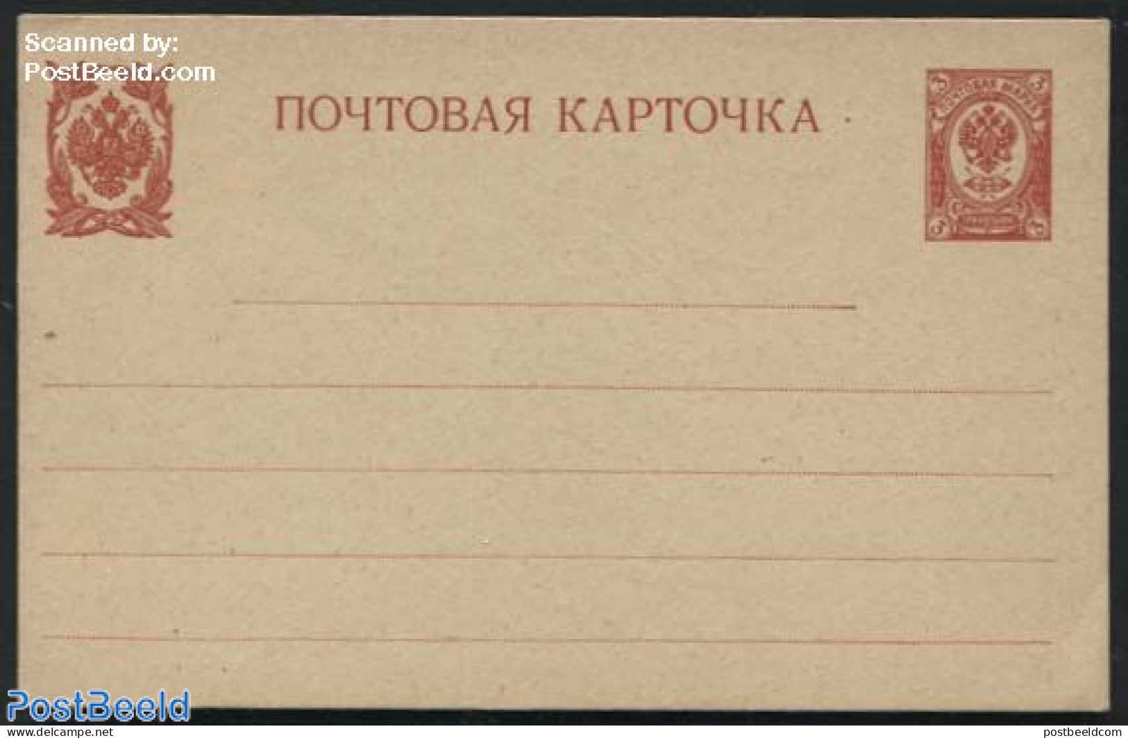 Russia 1909 Postcard 3K, Unused Postal Stationary - Other & Unclassified