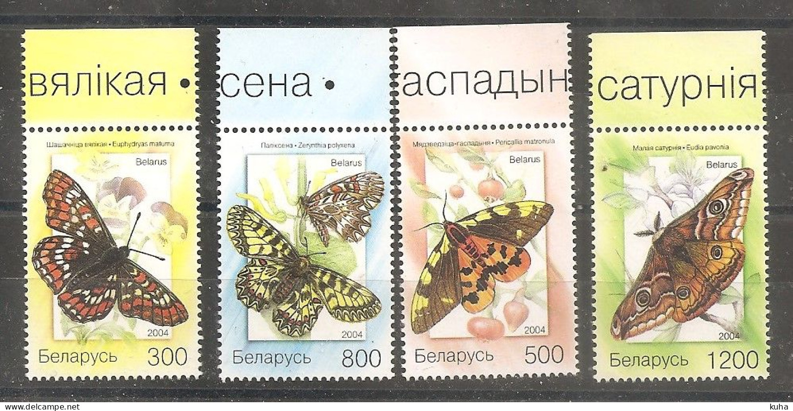 Butterflies Belarussia MNH - Butterflies