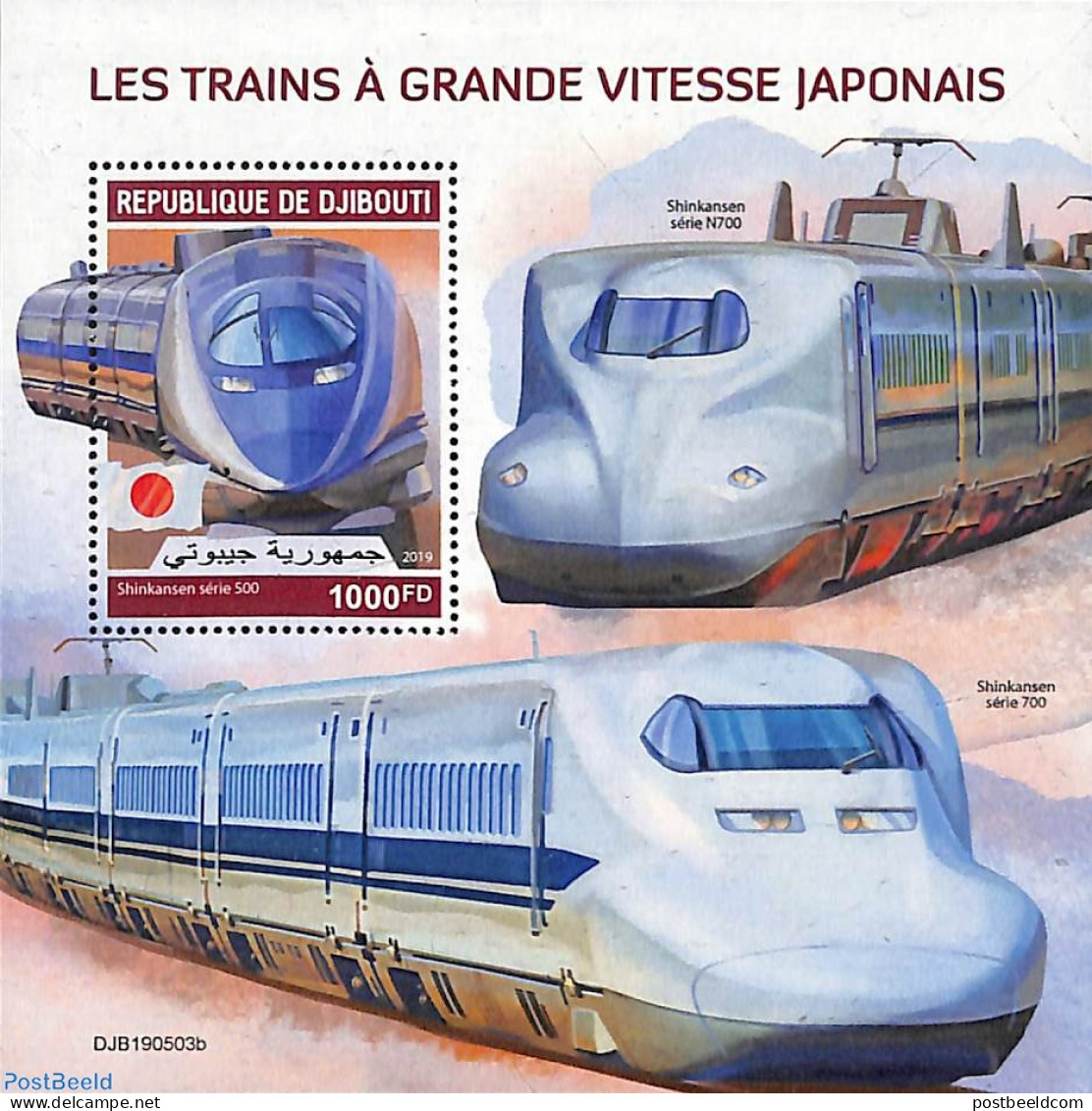 Djibouti 2019 Japanese High Speed Trains S/s, Mint NH, Transport - Railways - Eisenbahnen