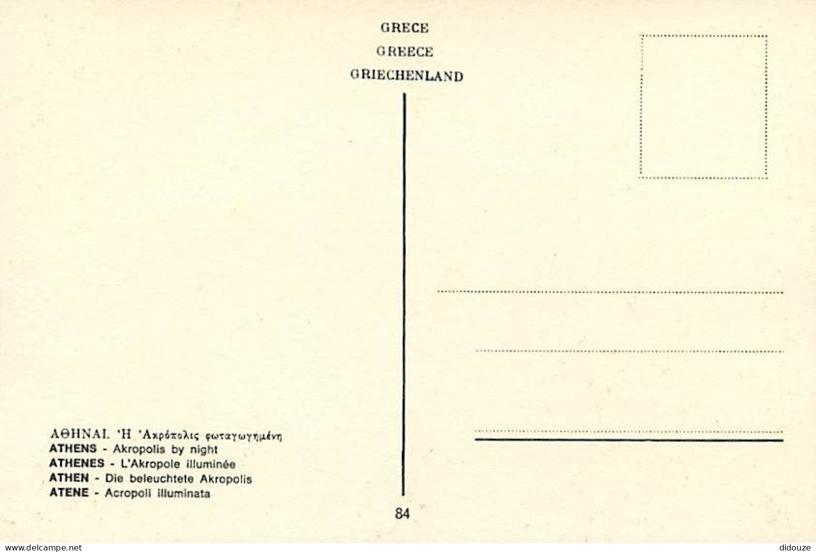 Grèce - Athènes - Athína - L'Acropole Illuminée - Vue De Nuit - Carte Neuve - CPM - Voir Scans Recto-Verso - Griechenland