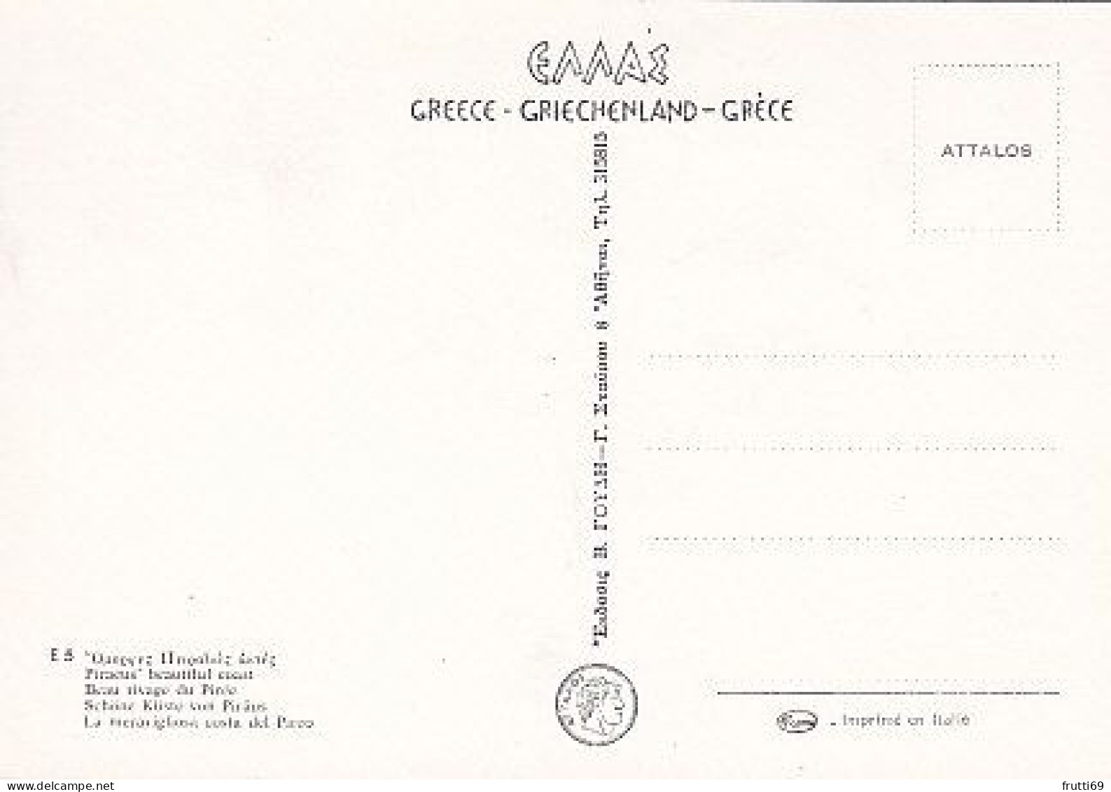 AK 211614 GREECE - Piraeus - Grèce