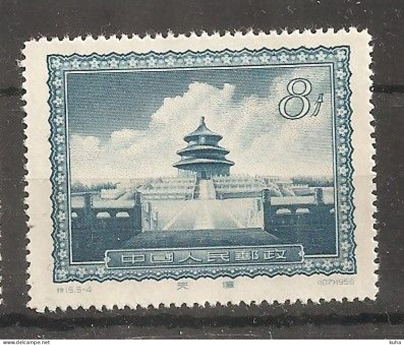 China Chine 1956 MNH - Nuovi