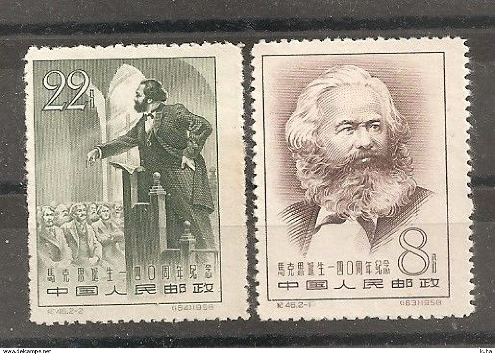 China Chine 1958 MvLH - Unused Stamps