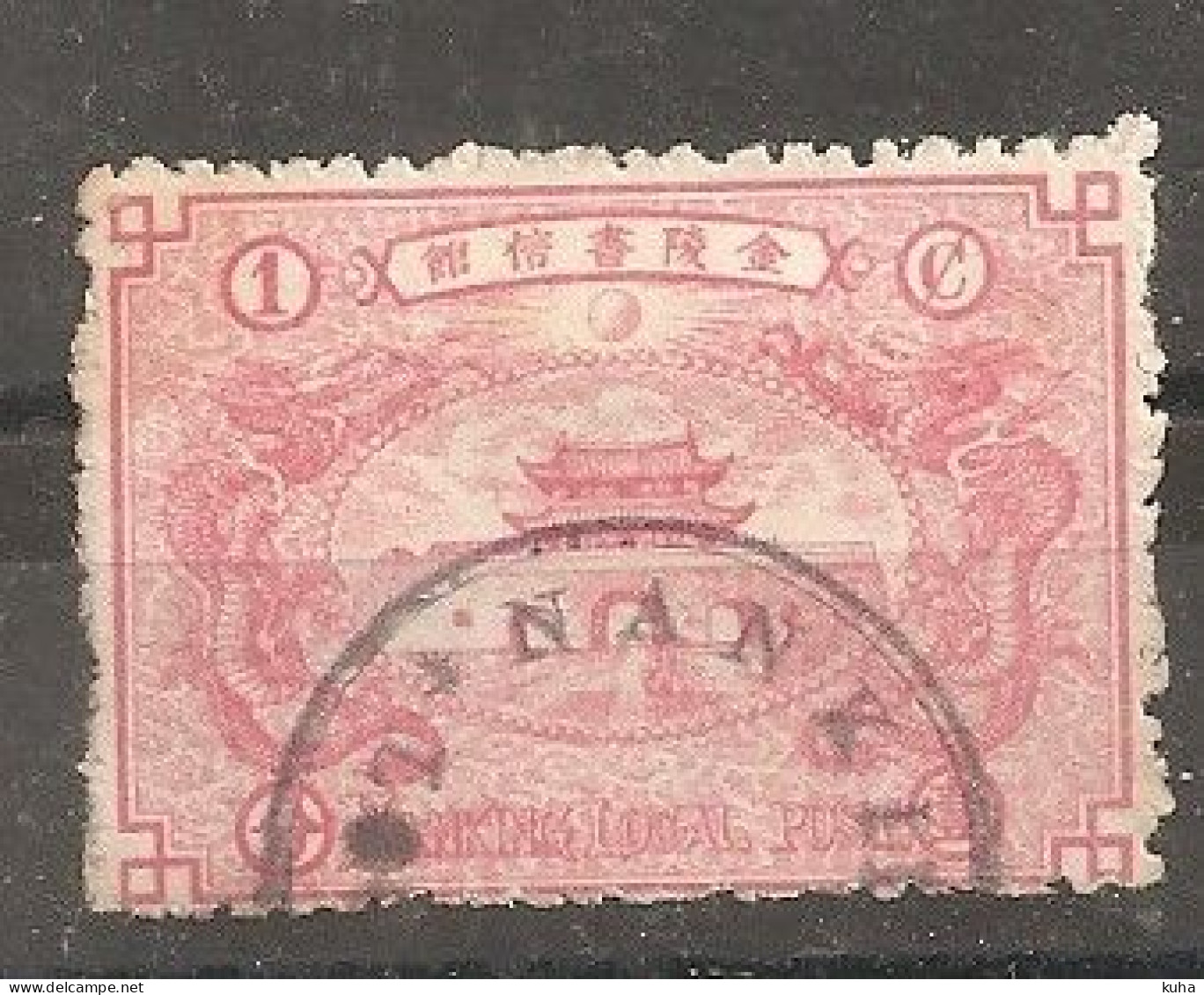 China Chine Local Post Nanking 1896 - Used Stamps