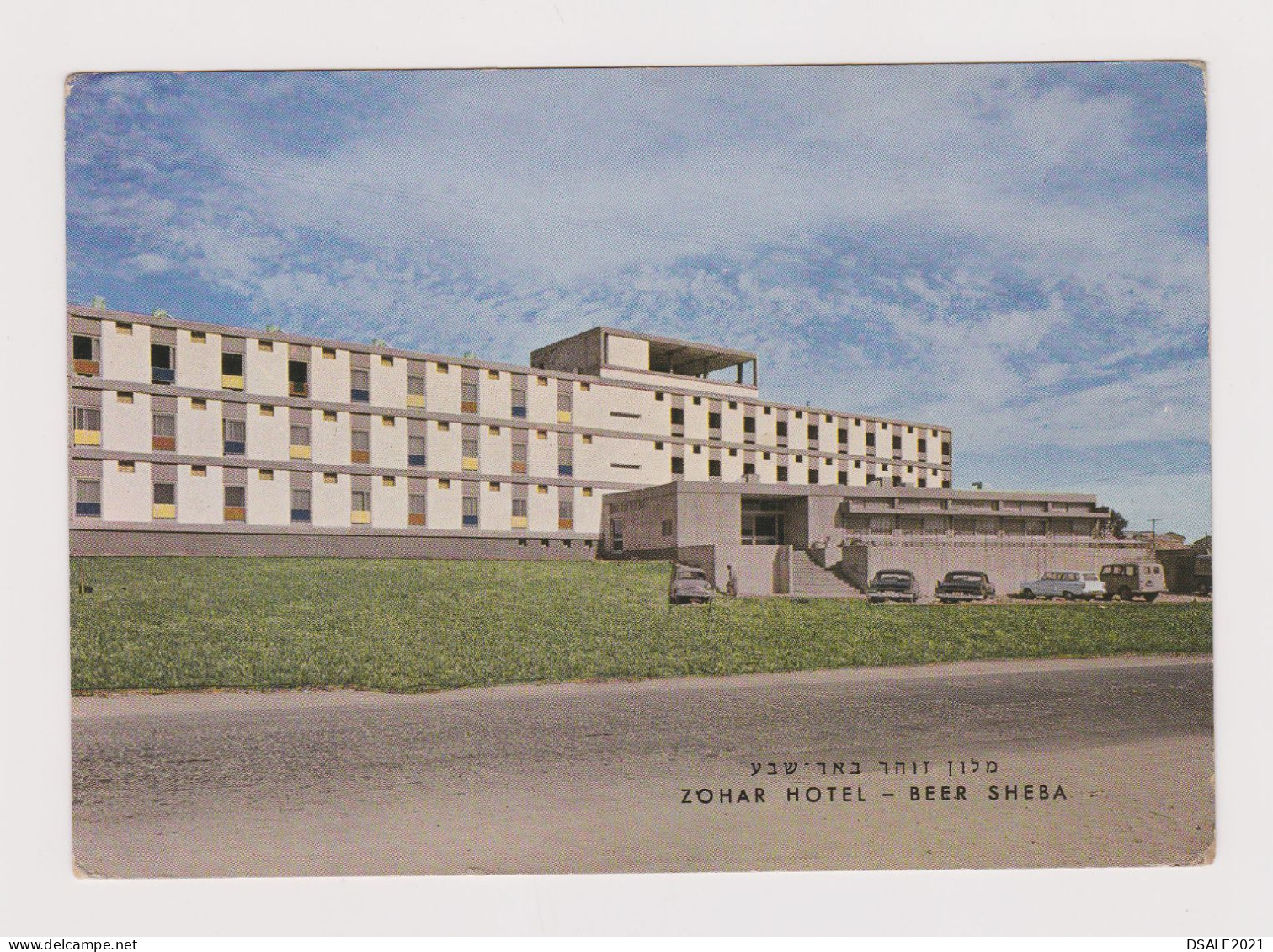 ISRAEL, Hotel ZOHAR - BEER SHEBA, Front View, Old Cars, Vintage Photo Postcard RPPc AK (1294) - Hotels & Gaststätten