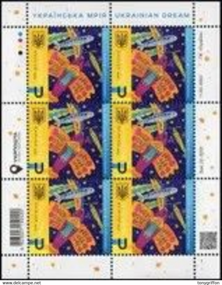 UKRAINE/UKRAINA 2022 MI.2033** ,DIV 1988,YVERT..., Ukrainian Dream (Children's Art)  MNH ** - Ukraine