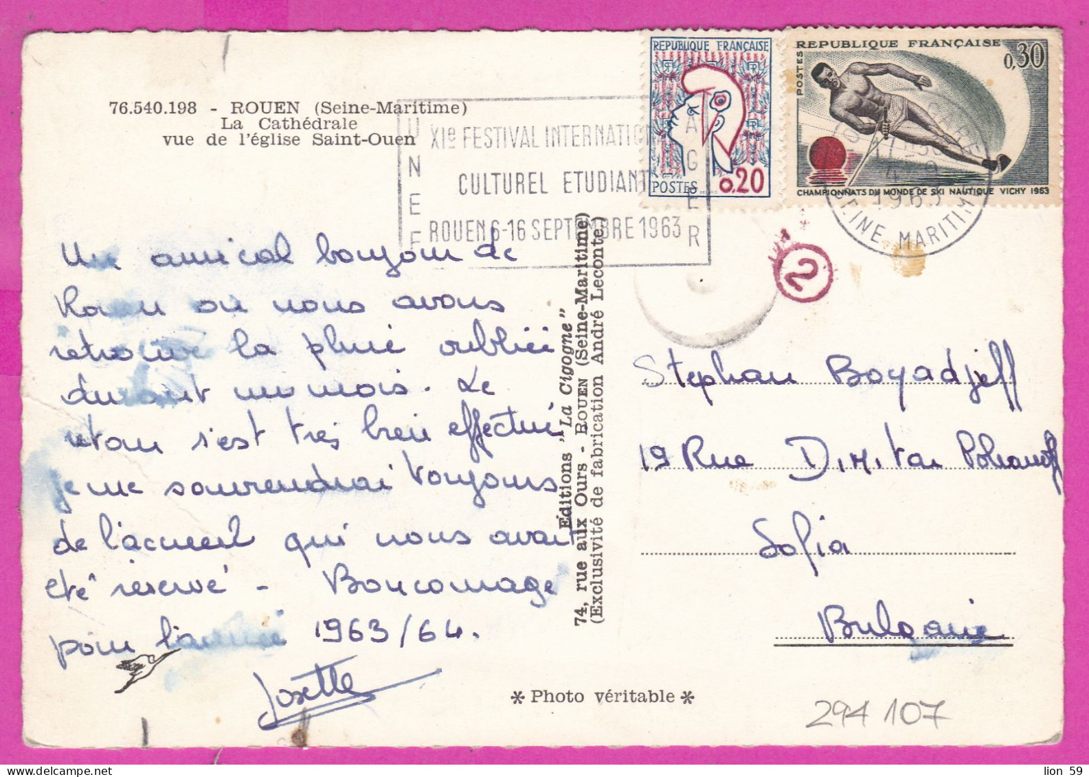 294107 / France - ROUEN (Seine-Maritime) PC 1965 USED 0.20+0.30 Fr. Marianne De Cocteau Championnats Ski Nautique Flamme - Briefe U. Dokumente