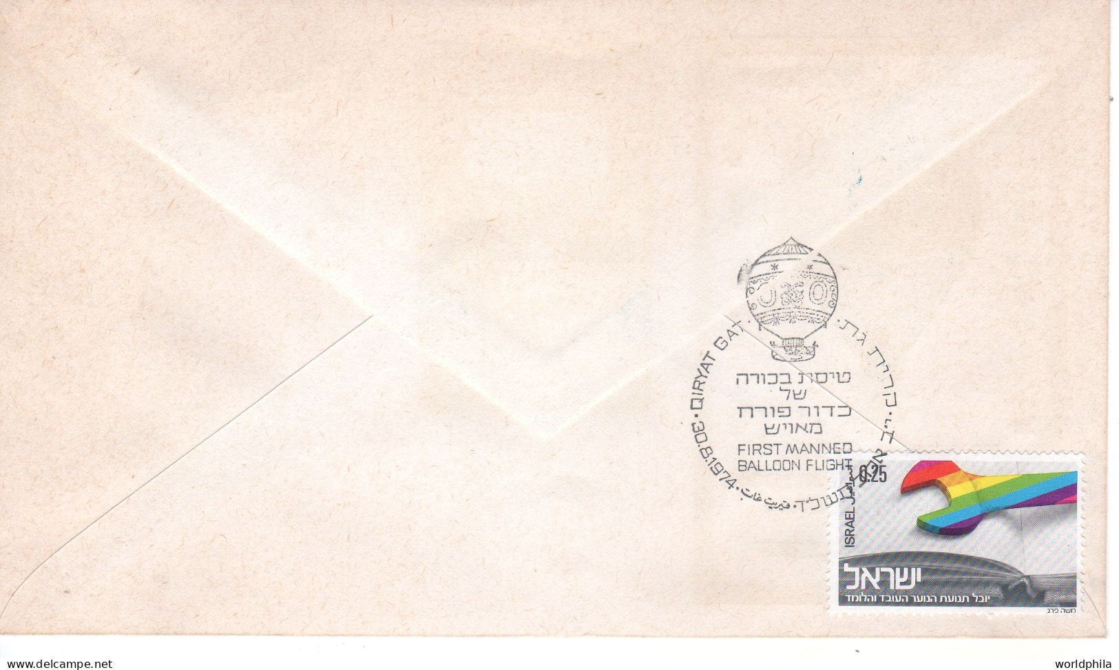 ISRAEL 1974 First Manned Balloon Flight In Israel Special Cover. - Airships