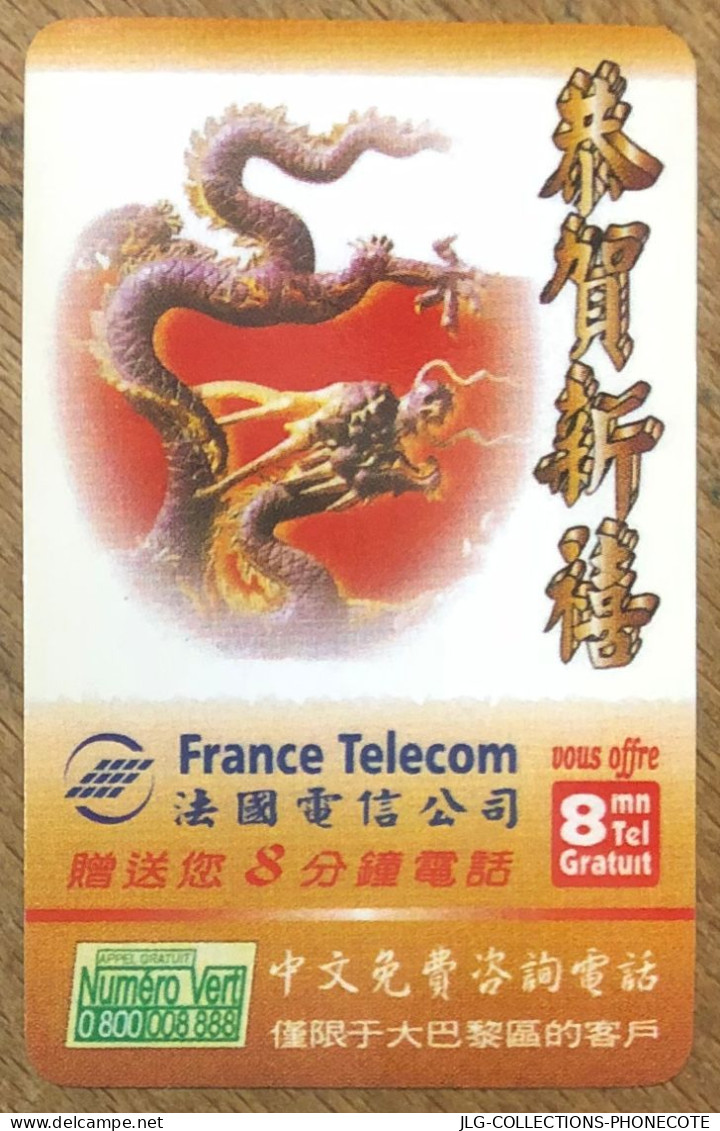 TICKET TÉLÉPHONE DRAGON CHINOIS SPÉCIMEN PREPAID PREPAYÉE CALLING CARD NO TELECARTE PHONECOTE SCHEDA PHONE CARD - FT