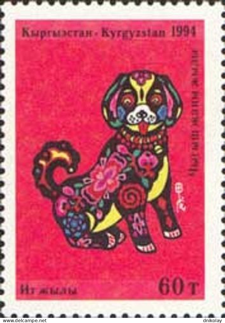 1994 021 Kyrgyzstan New Year - Year Of The Dog MNH - Kirghizstan