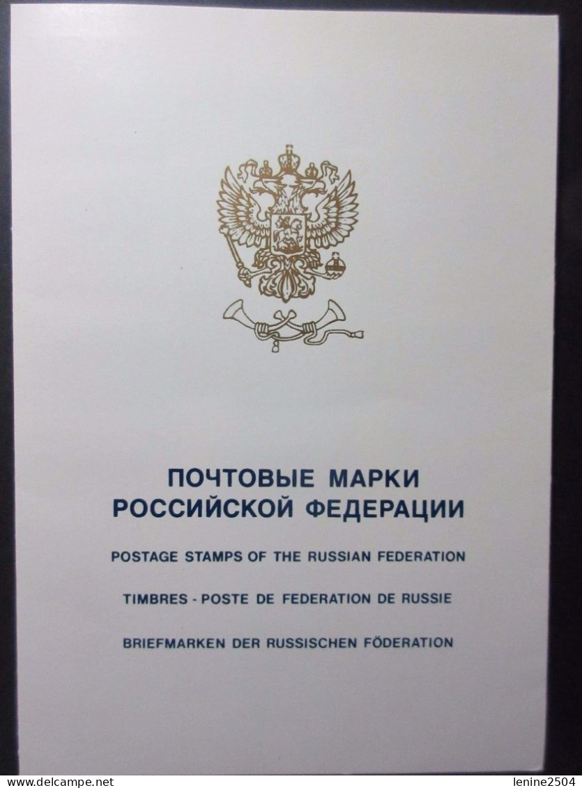 Russie 1997-1998 Yvert Séries Divers + Blocs ** Emission 1er Jour Carnet Prestige Folder Booklet Blanc N°3 - Unused Stamps