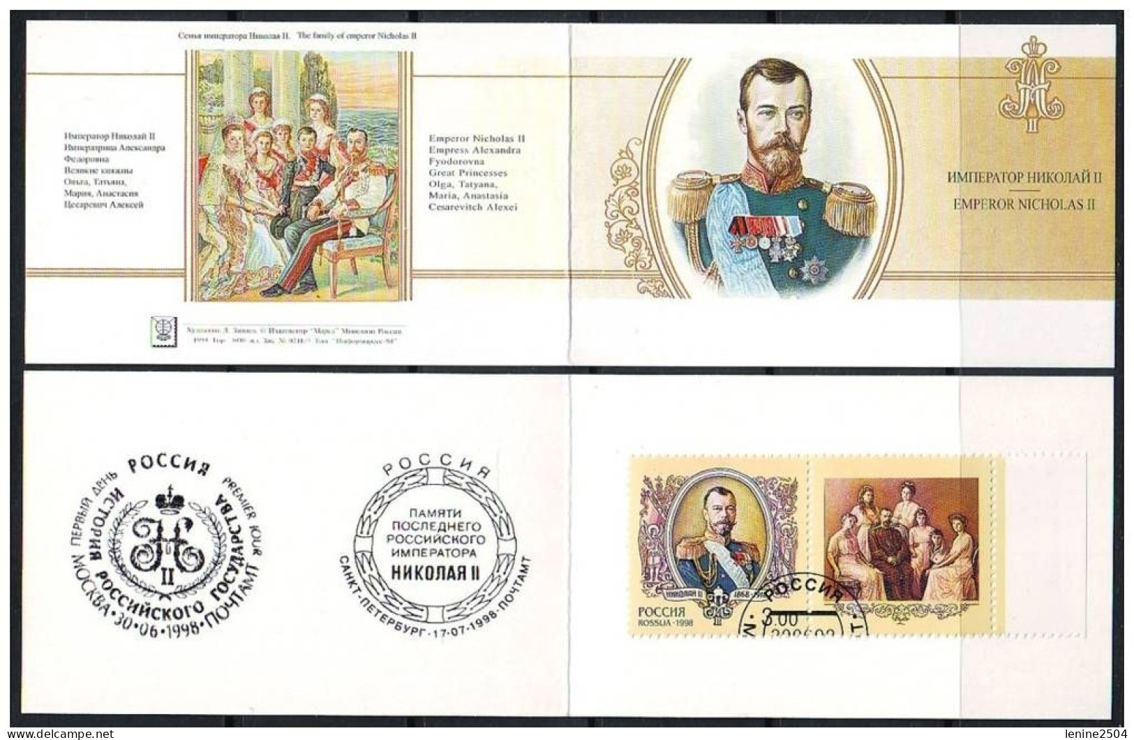 Russie 1998 Yvert N° 6356 ** Emission 1er Jour Carnet Prestige Folder Booklet. - Nuevos