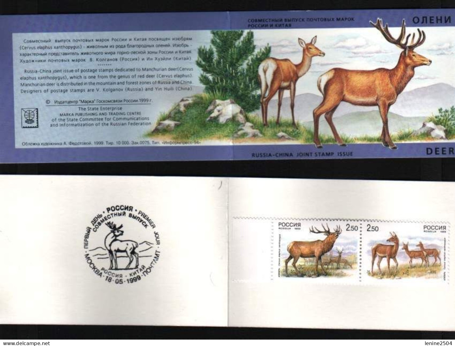 Russie 1999 Yvert N° 6403-6404 ** Emission 1er Jour Carnet Prestige Folder Booklet. + Conjoint Chine - Ungebraucht