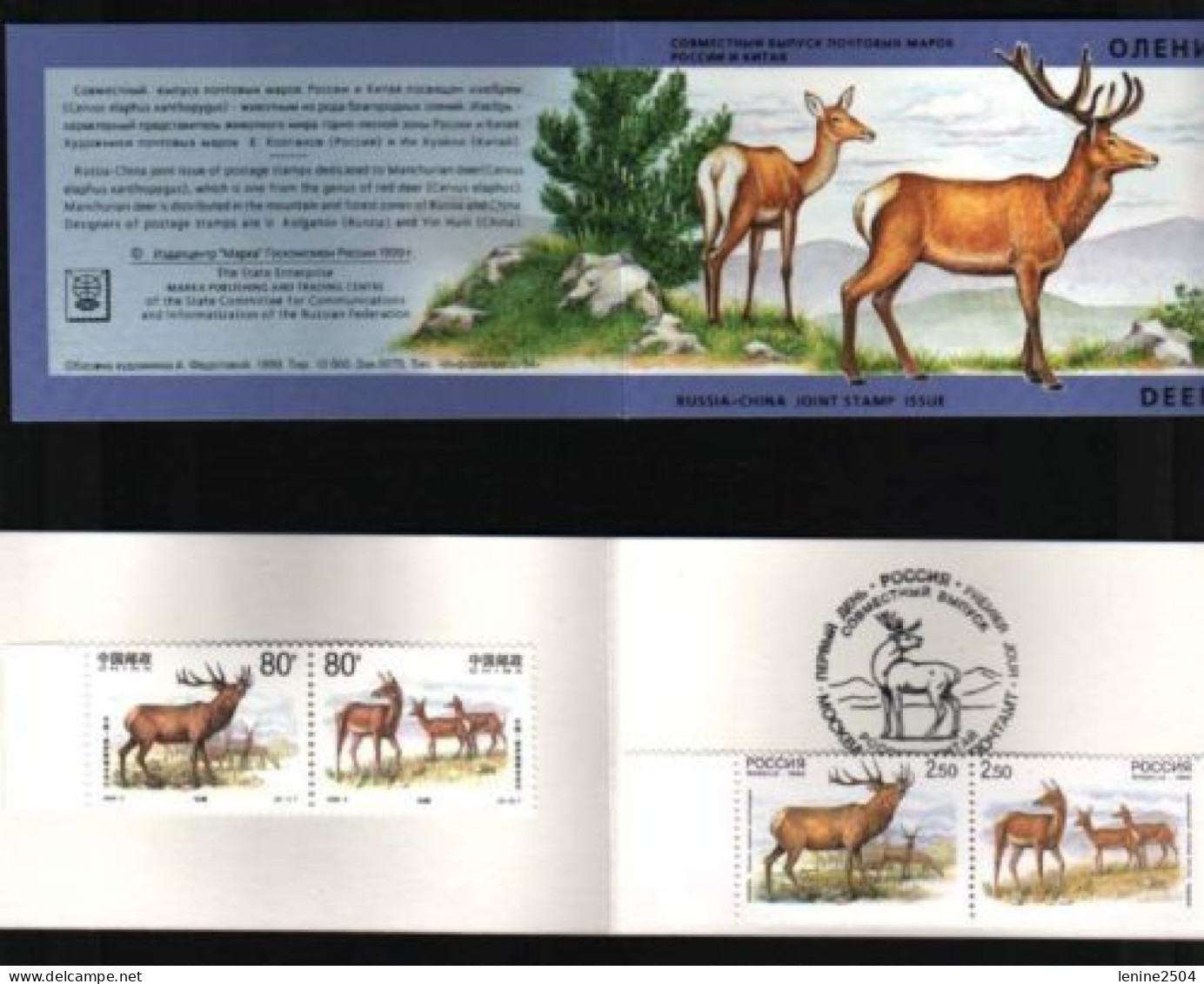 Russie 1999 Yvert N° 6403-6404 ** Emission 1er Jour Carnet Prestige Folder Booklet. + Conjoint Chine - Ungebraucht