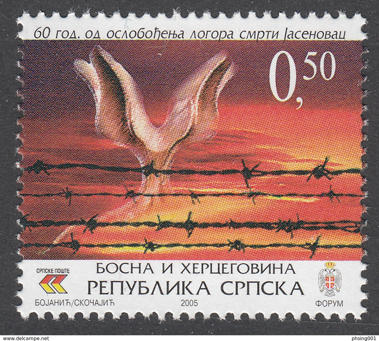 Bosnia Serbia 2005 Holocaust, Nazi, Jasenovac Death Concentration Camp, Judaica MNH - Bosnien-Herzegowina