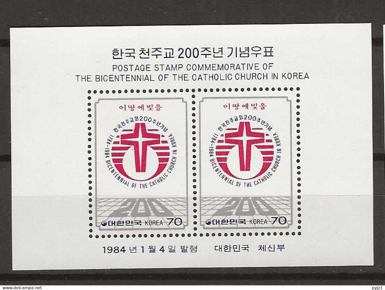 1984 MNH South Korea Mi Block 481 Postfris** - Korea (Zuid)