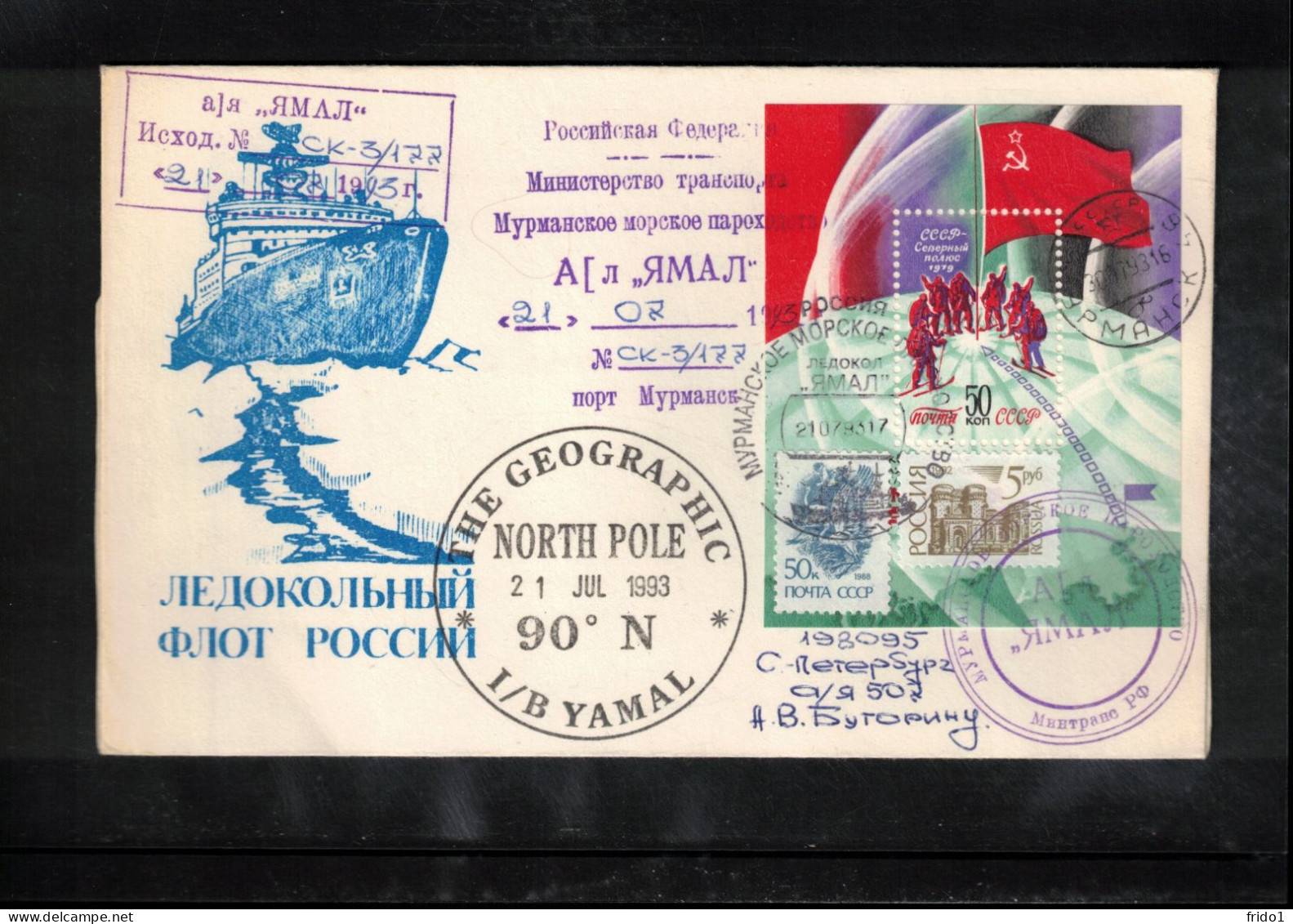 Russia 1993 Ship Yamal - Voyage To The North Pole Interesting Cover - Barcos Polares Y Rompehielos