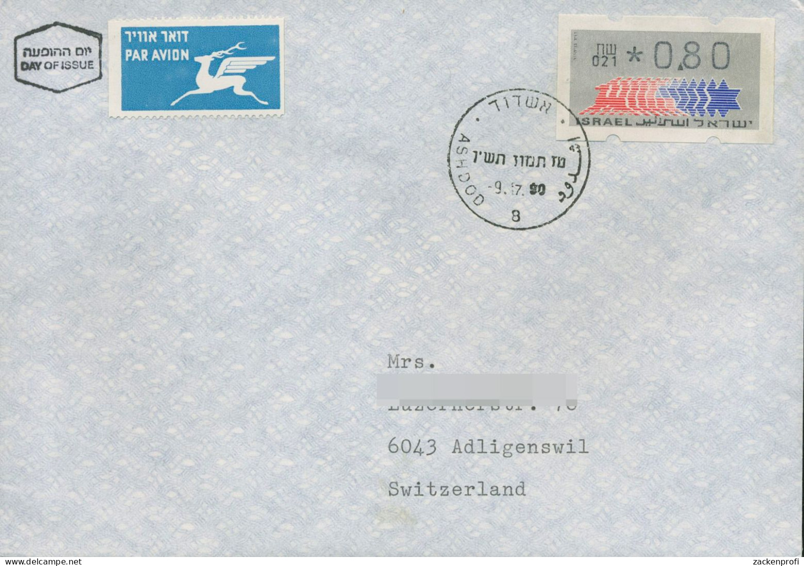 Israel ATM 1990 Hirsch Automat 021 Ersttagsbrief, ATM 3.1.21 FDC (X80410) - Franking Labels