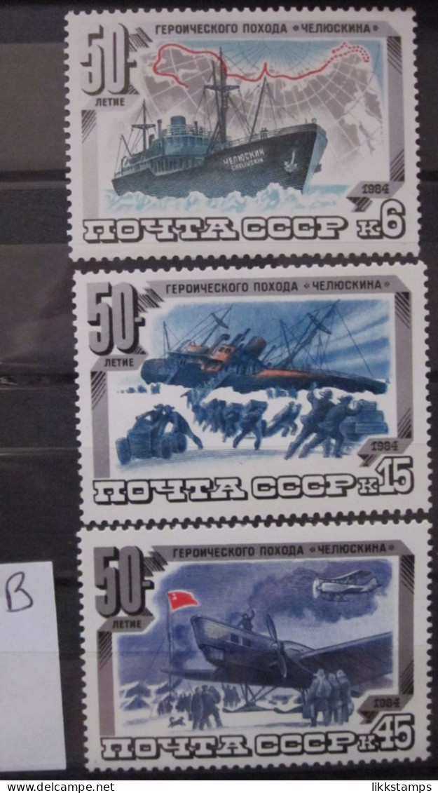 RUSSIA ~ 1984 ~ S.G. NUMBERS 5429 - 5431, ~ 'LOT B' ~ SHIPS. ~ MNH #03637 - Nuevos